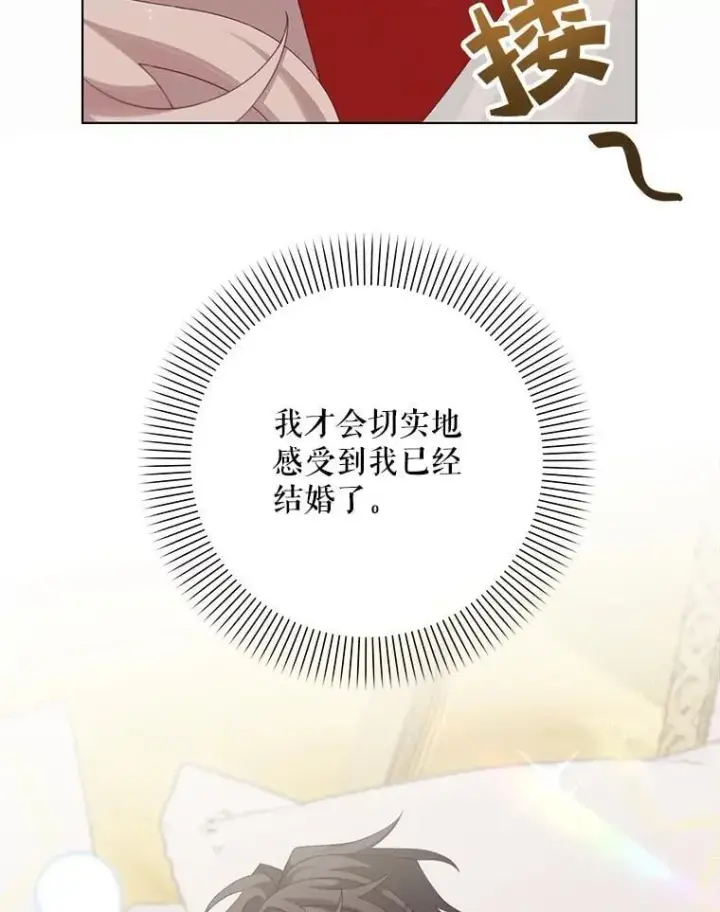 《这个男主归我了》50.占卜图3