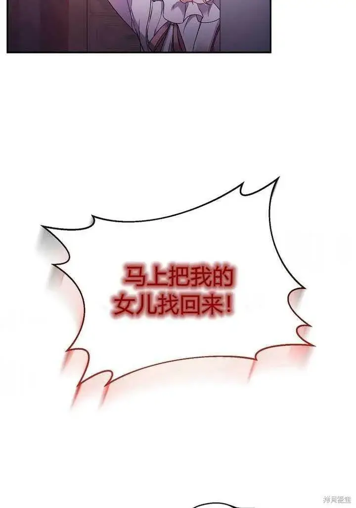《真的女儿回来了》序章 冒牌货就不配拥有爱吗？图10