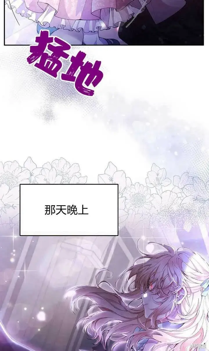 《真的女儿回来了》序章 冒牌货就不配拥有爱吗？图102