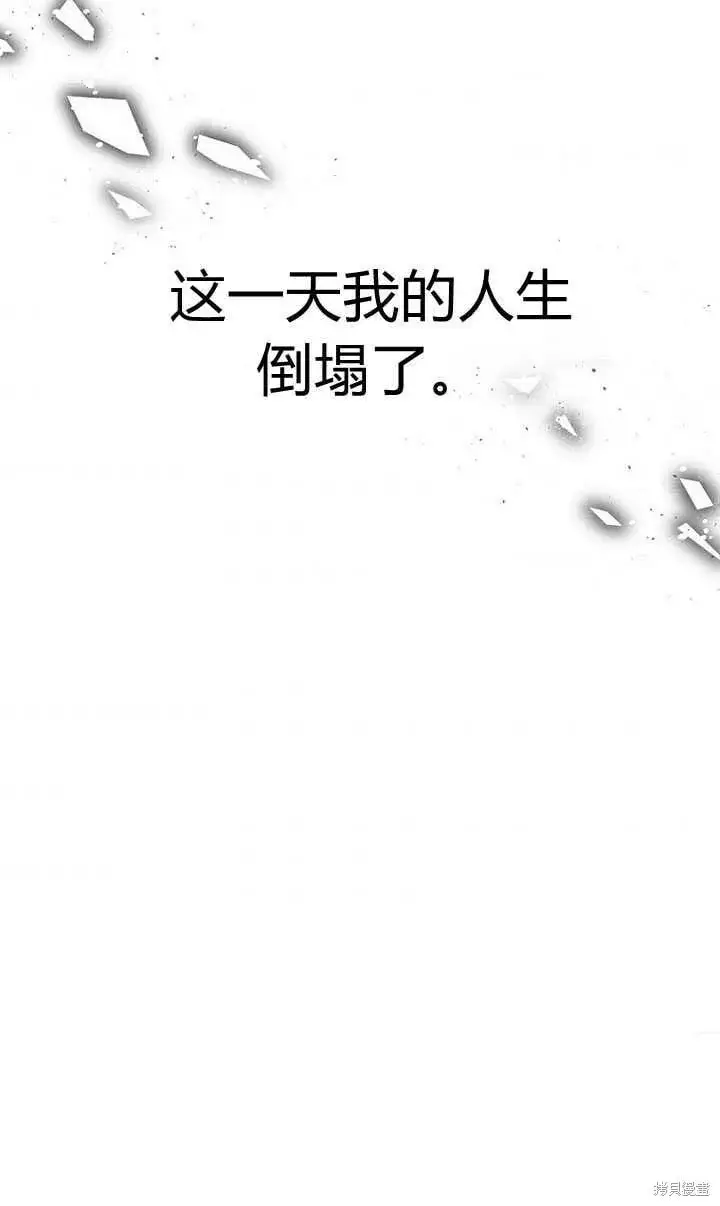 《真的女儿回来了》序章 冒牌货就不配拥有爱吗？图104