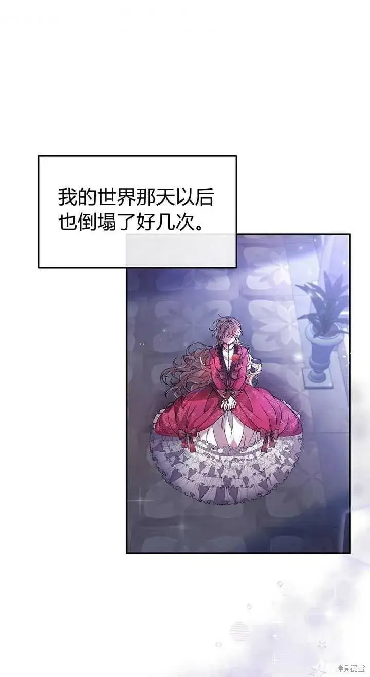 《真的女儿回来了》序章 冒牌货就不配拥有爱吗？图105