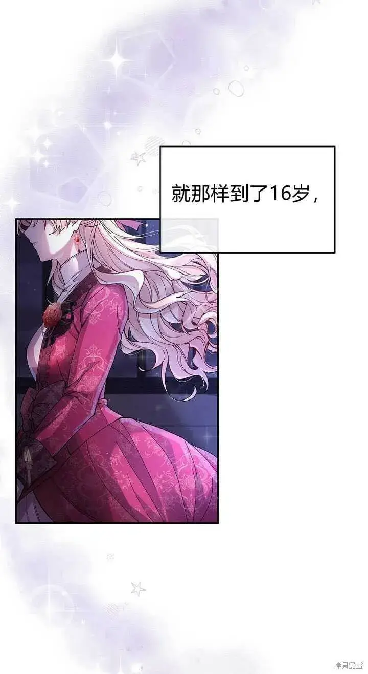 《真的女儿回来了》序章 冒牌货就不配拥有爱吗？图106