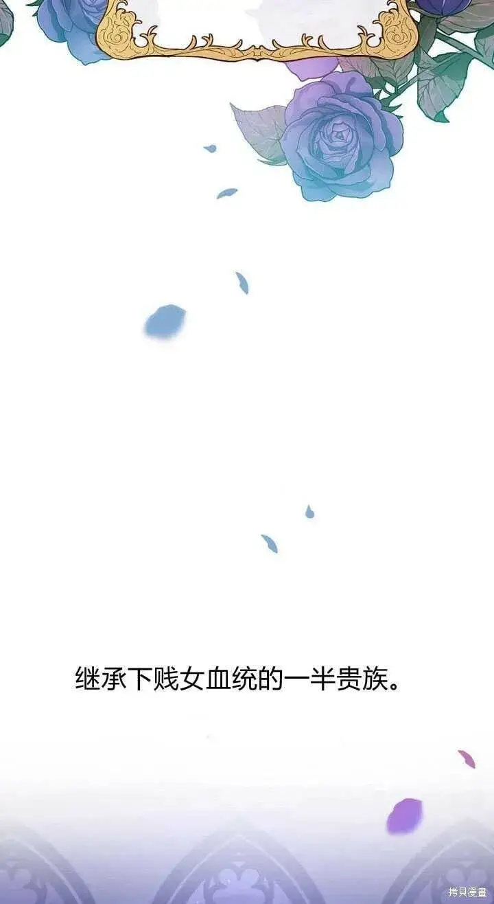 《真的女儿回来了》序章 冒牌货就不配拥有爱吗？图109