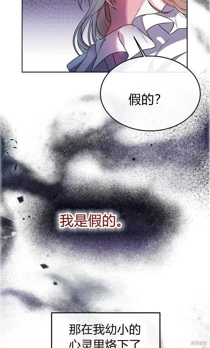 《真的女儿回来了》序章 冒牌货就不配拥有爱吗？图19
