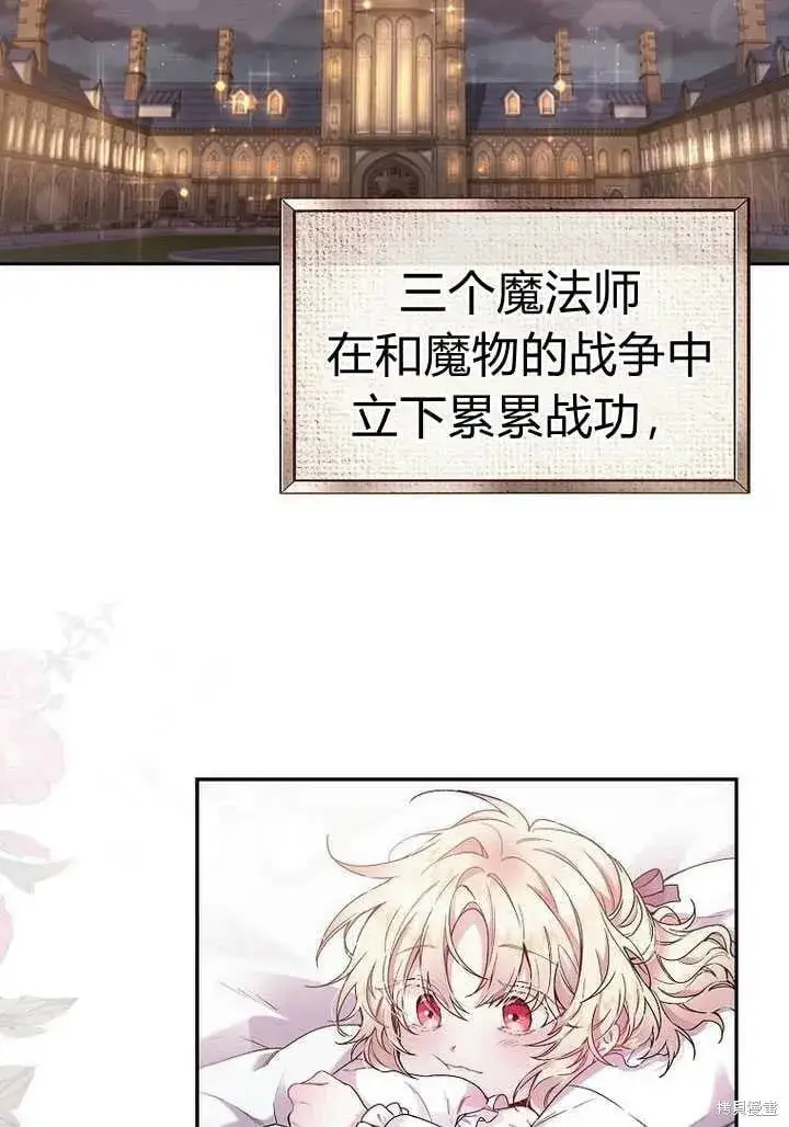 《真的女儿回来了》序章 冒牌货就不配拥有爱吗？图2