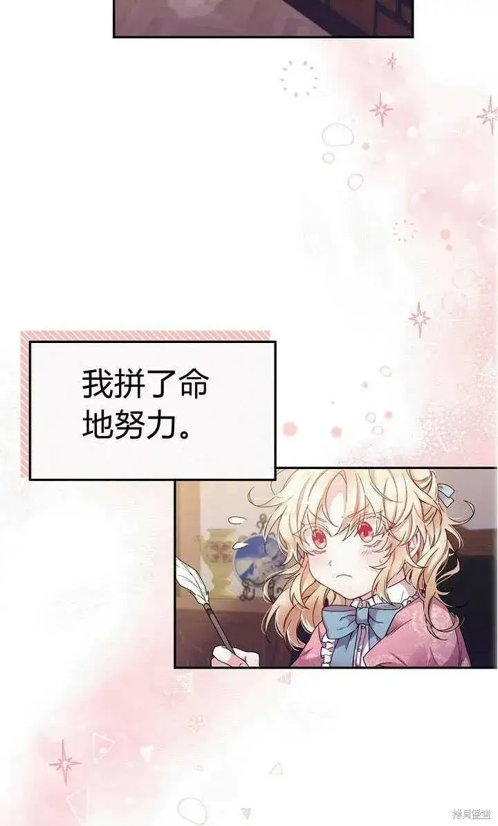 《真的女儿回来了》序章 冒牌货就不配拥有爱吗？图21