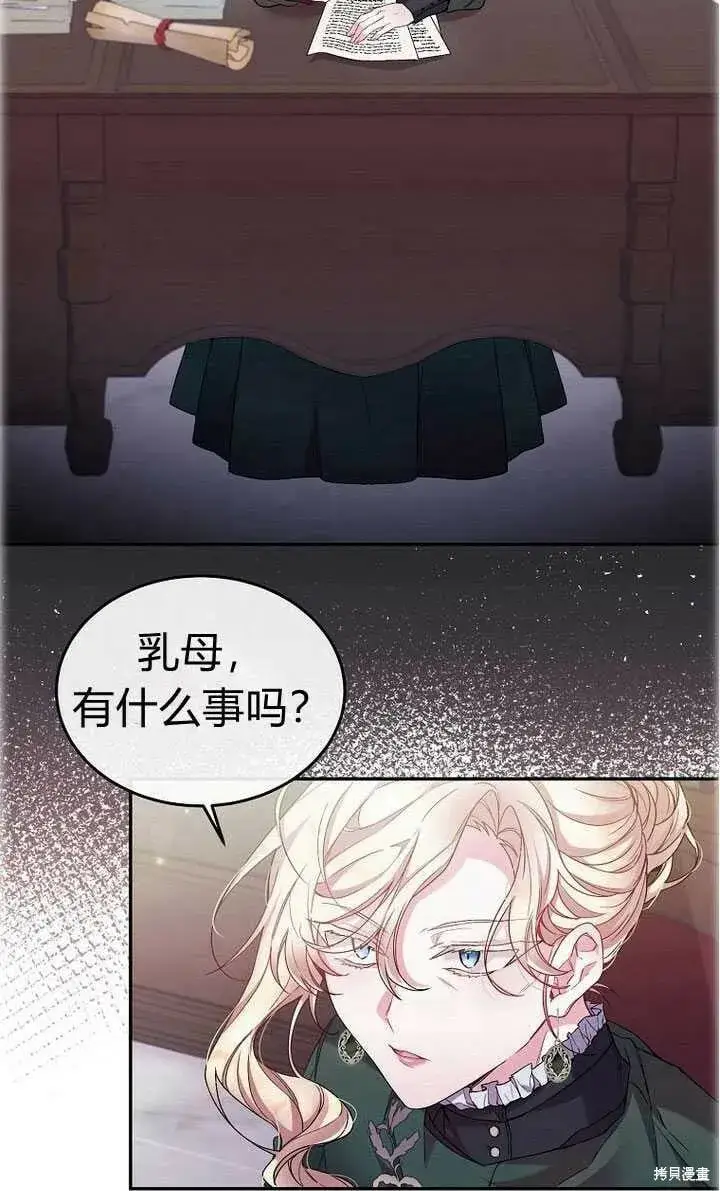 《真的女儿回来了》序章 冒牌货就不配拥有爱吗？图29