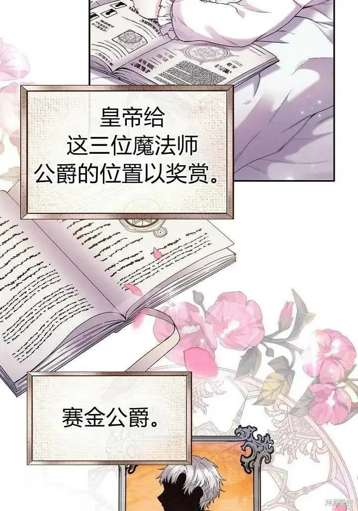 《真的女儿回来了》序章 冒牌货就不配拥有爱吗？图3