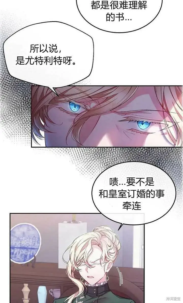 《真的女儿回来了》序章 冒牌货就不配拥有爱吗？图32