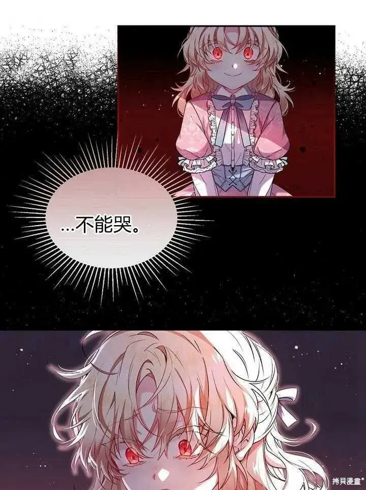 《真的女儿回来了》序章 冒牌货就不配拥有爱吗？图34