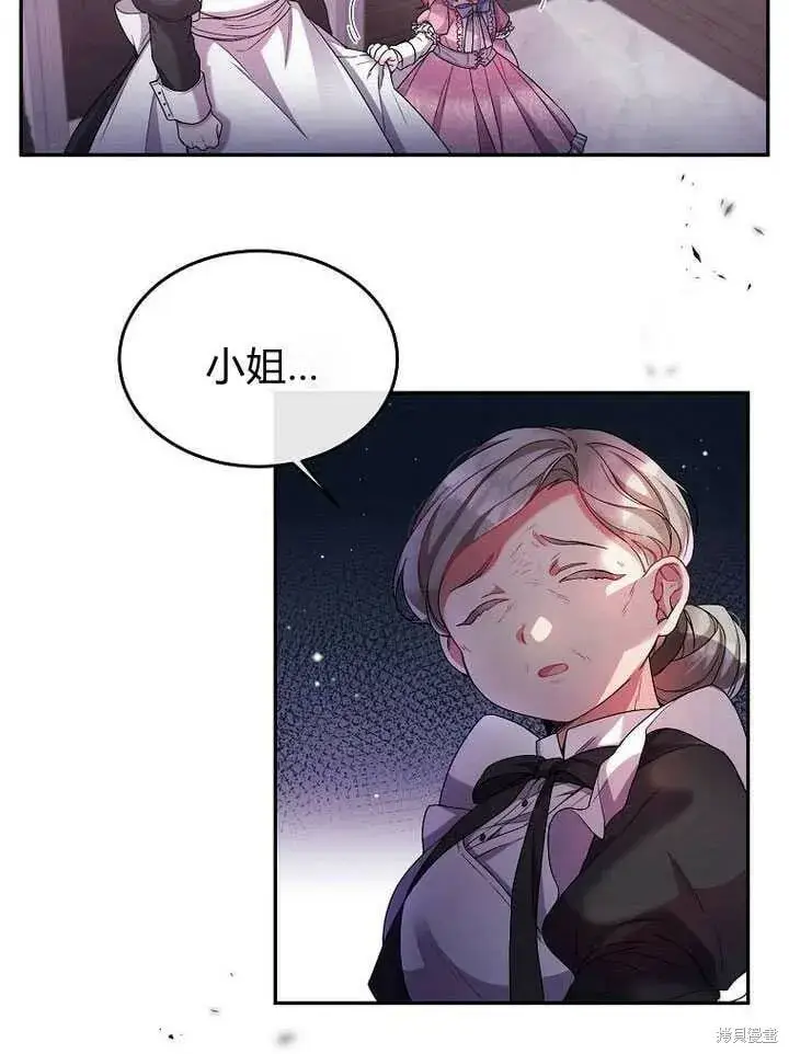 《真的女儿回来了》序章 冒牌货就不配拥有爱吗？图36