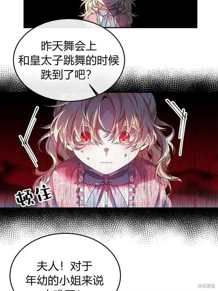 《真的女儿回来了》序章 冒牌货就不配拥有爱吗？图38