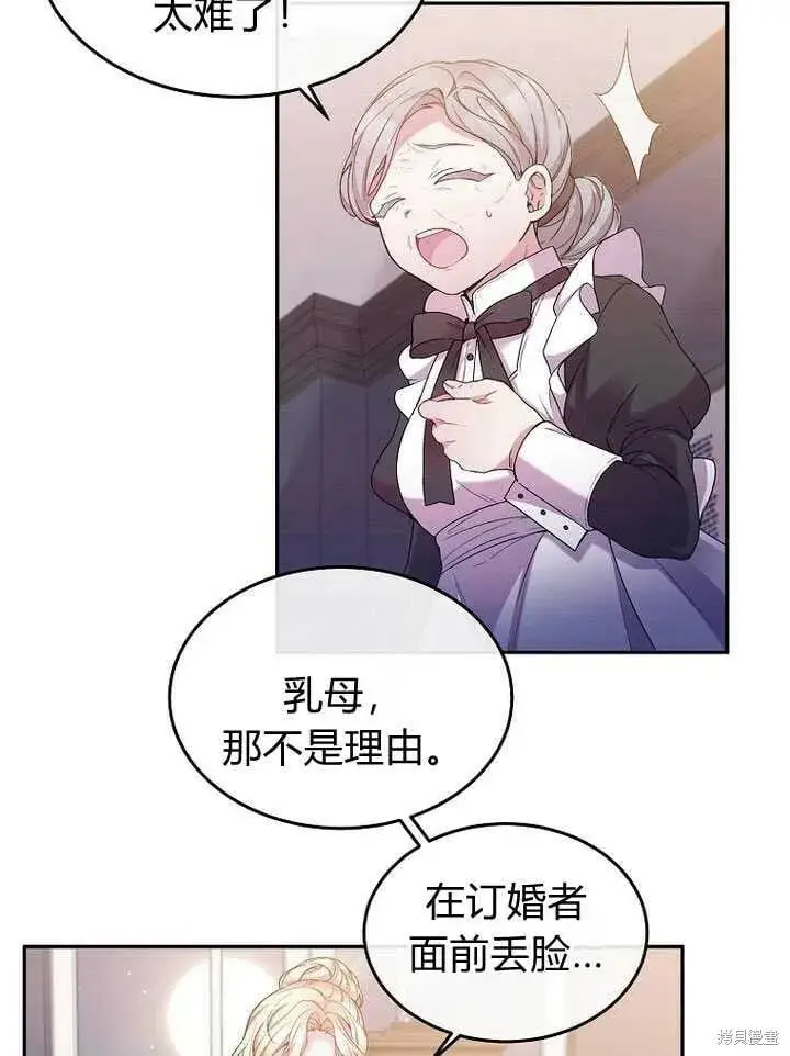 《真的女儿回来了》序章 冒牌货就不配拥有爱吗？图39