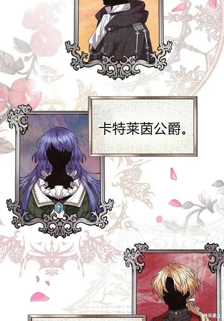 《真的女儿回来了》序章 冒牌货就不配拥有爱吗？图4