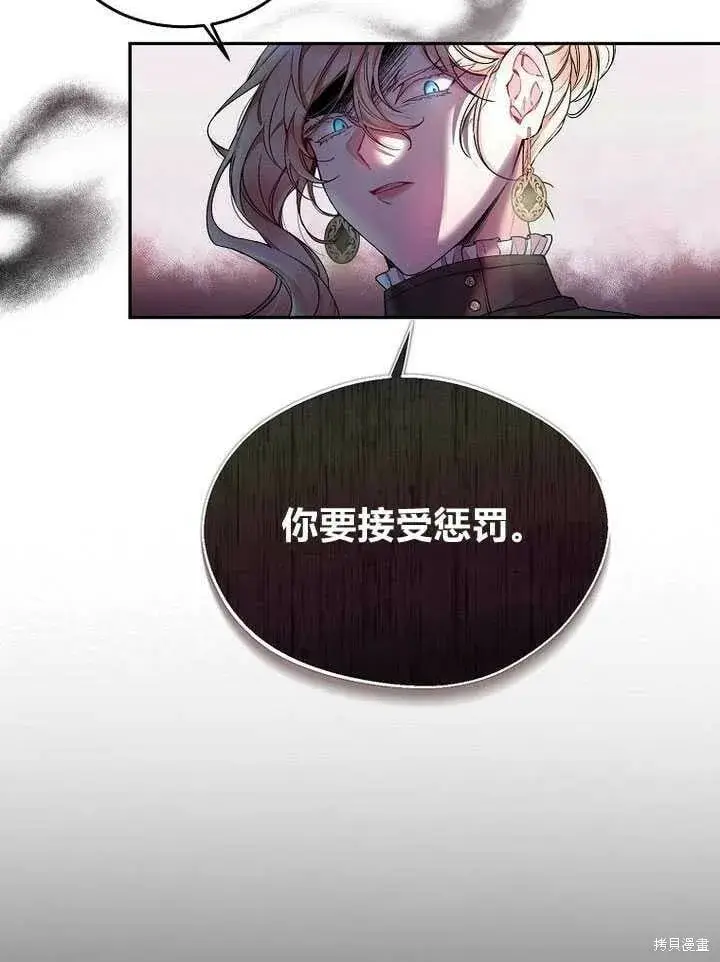 《真的女儿回来了》序章 冒牌货就不配拥有爱吗？图41