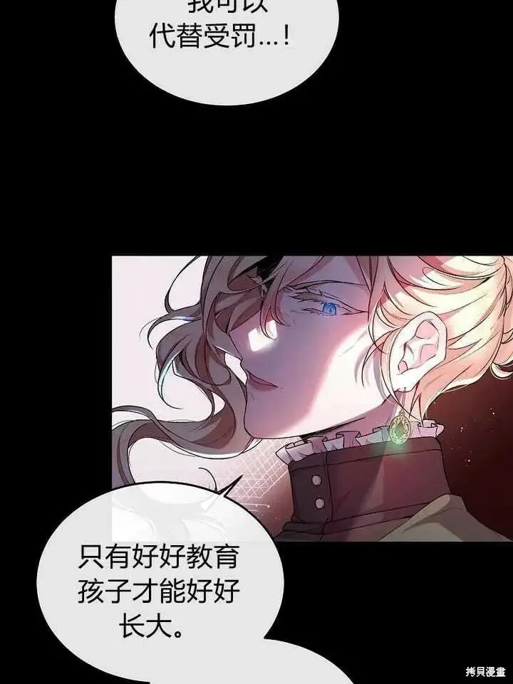 《真的女儿回来了》序章 冒牌货就不配拥有爱吗？图49