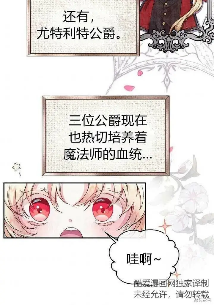 《真的女儿回来了》序章 冒牌货就不配拥有爱吗？图5