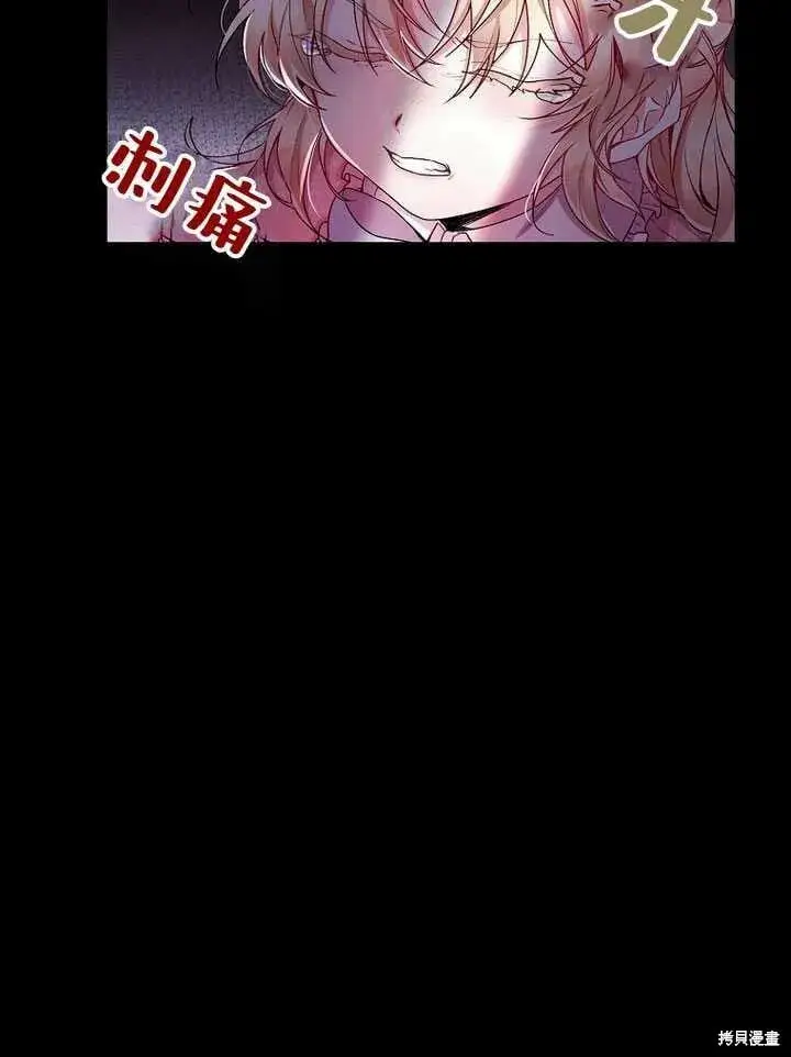 《真的女儿回来了》序章 冒牌货就不配拥有爱吗？图51