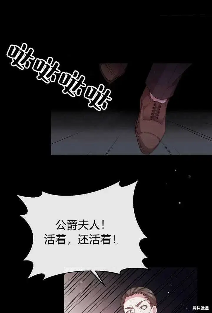 《真的女儿回来了》序章 冒牌货就不配拥有爱吗？图52