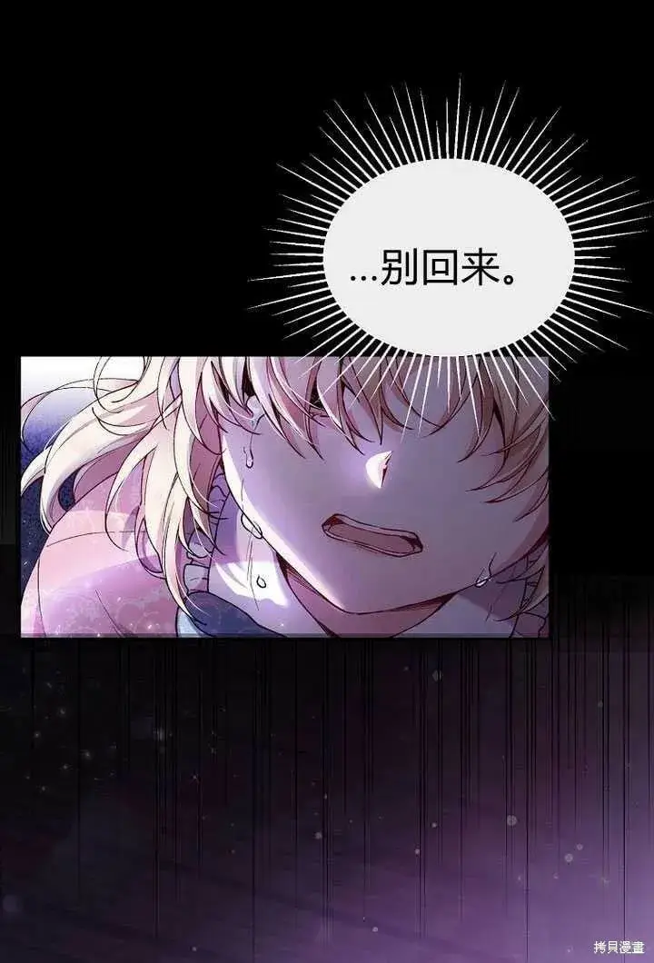 《真的女儿回来了》序章 冒牌货就不配拥有爱吗？图59