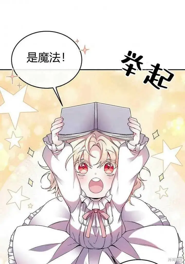 《真的女儿回来了》序章 冒牌货就不配拥有爱吗？图6