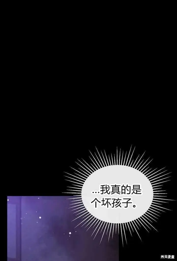 《真的女儿回来了》序章 冒牌货就不配拥有爱吗？图62