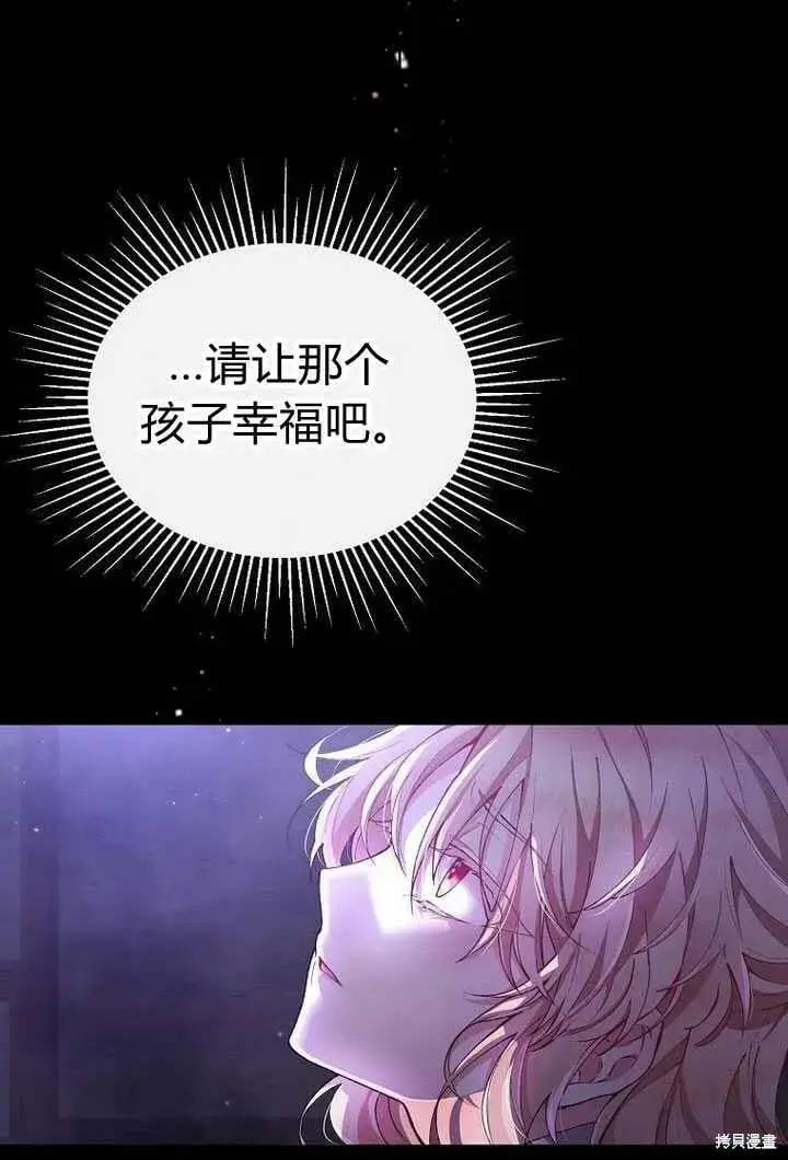 《真的女儿回来了》序章 冒牌货就不配拥有爱吗？图65