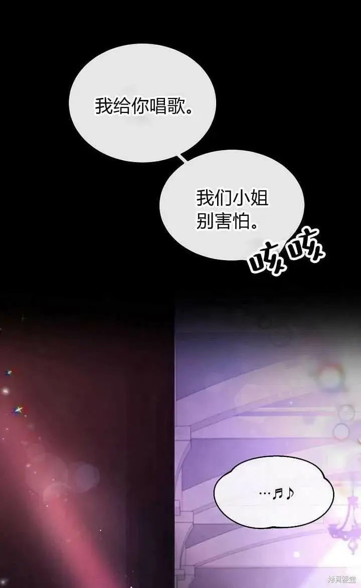 《真的女儿回来了》序章 冒牌货就不配拥有爱吗？图71
