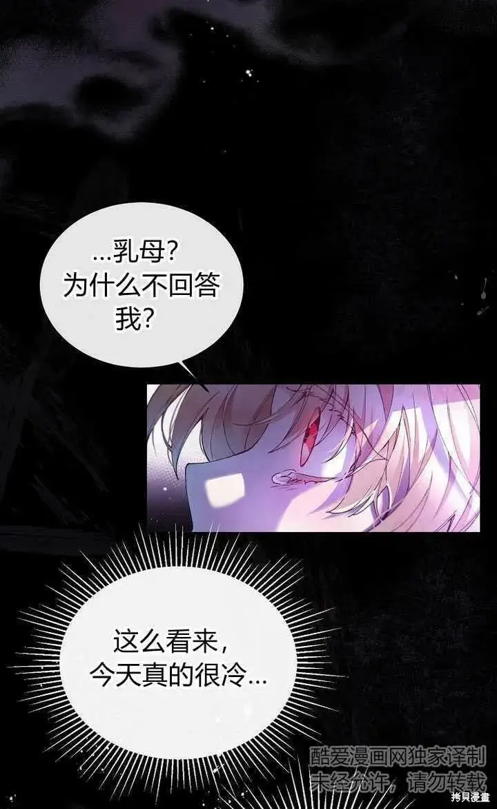 《真的女儿回来了》序章 冒牌货就不配拥有爱吗？图80