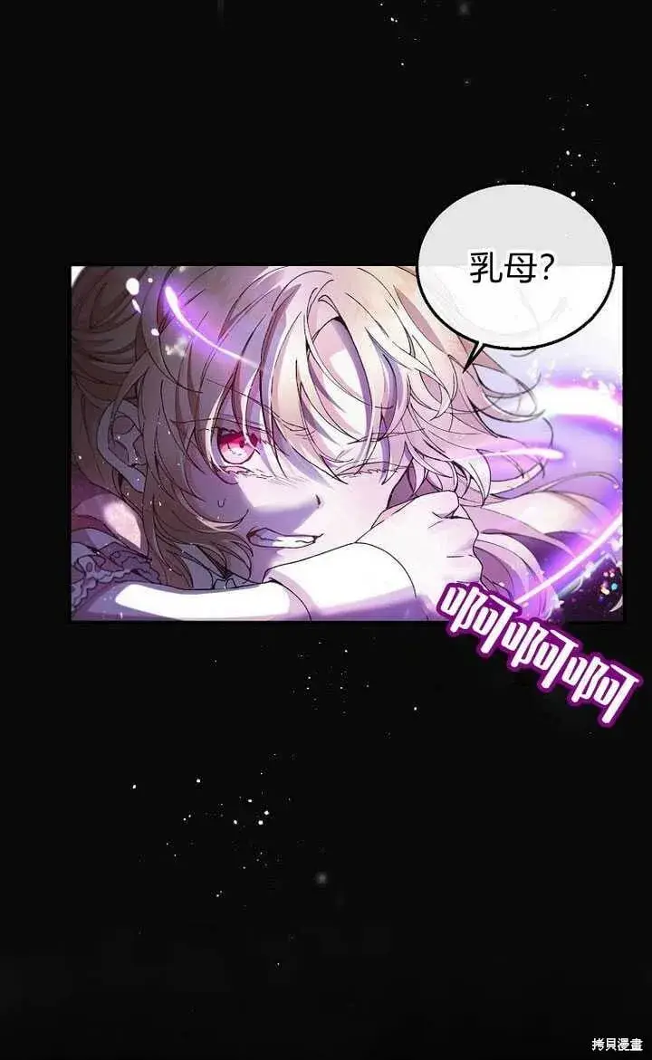 《真的女儿回来了》序章 冒牌货就不配拥有爱吗？图89