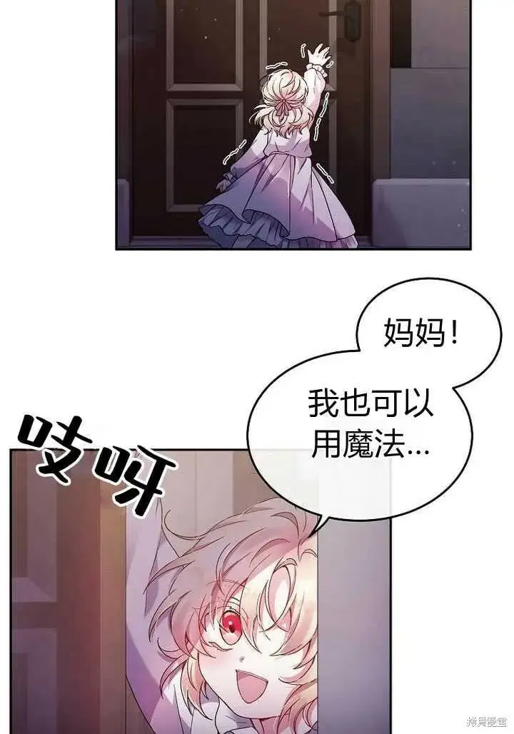 《真的女儿回来了》序章 冒牌货就不配拥有爱吗？图9