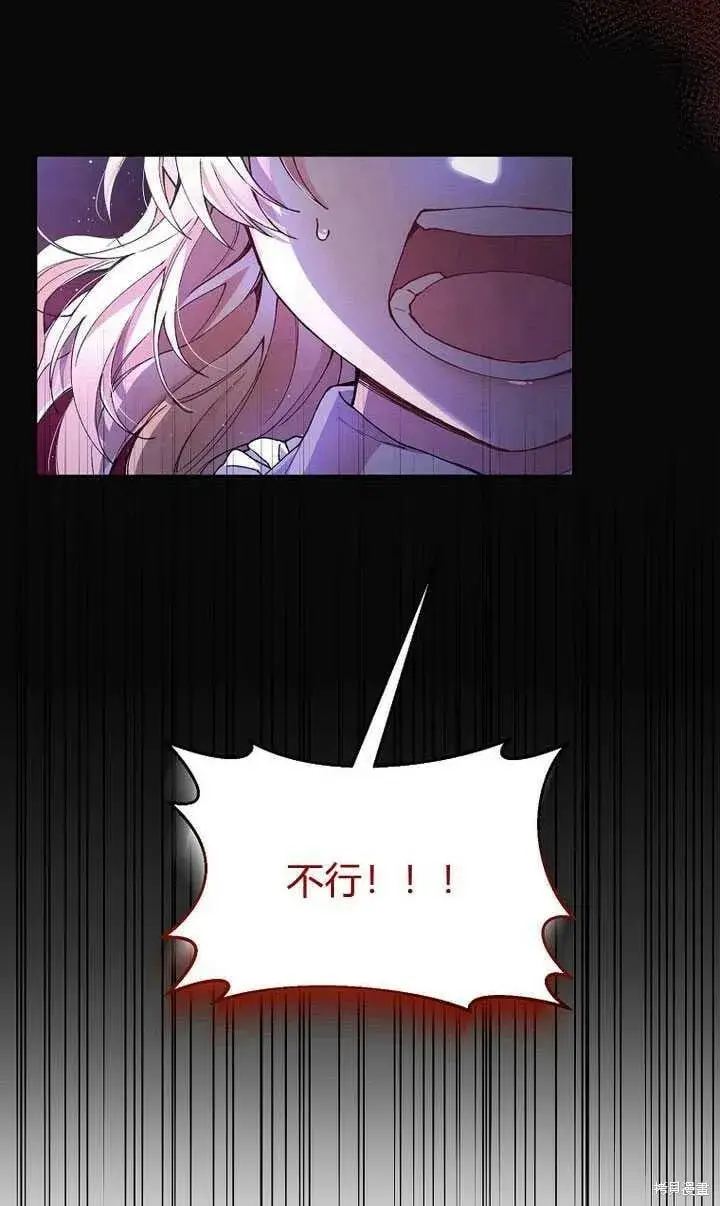 《真的女儿回来了》序章 冒牌货就不配拥有爱吗？图92