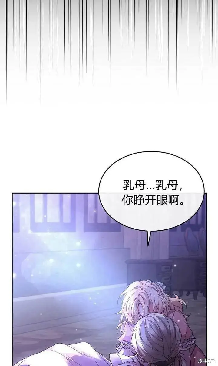 《真的女儿回来了》序章 冒牌货就不配拥有爱吗？图93