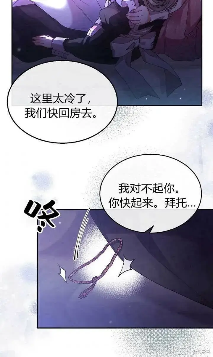 《真的女儿回来了》序章 冒牌货就不配拥有爱吗？图94