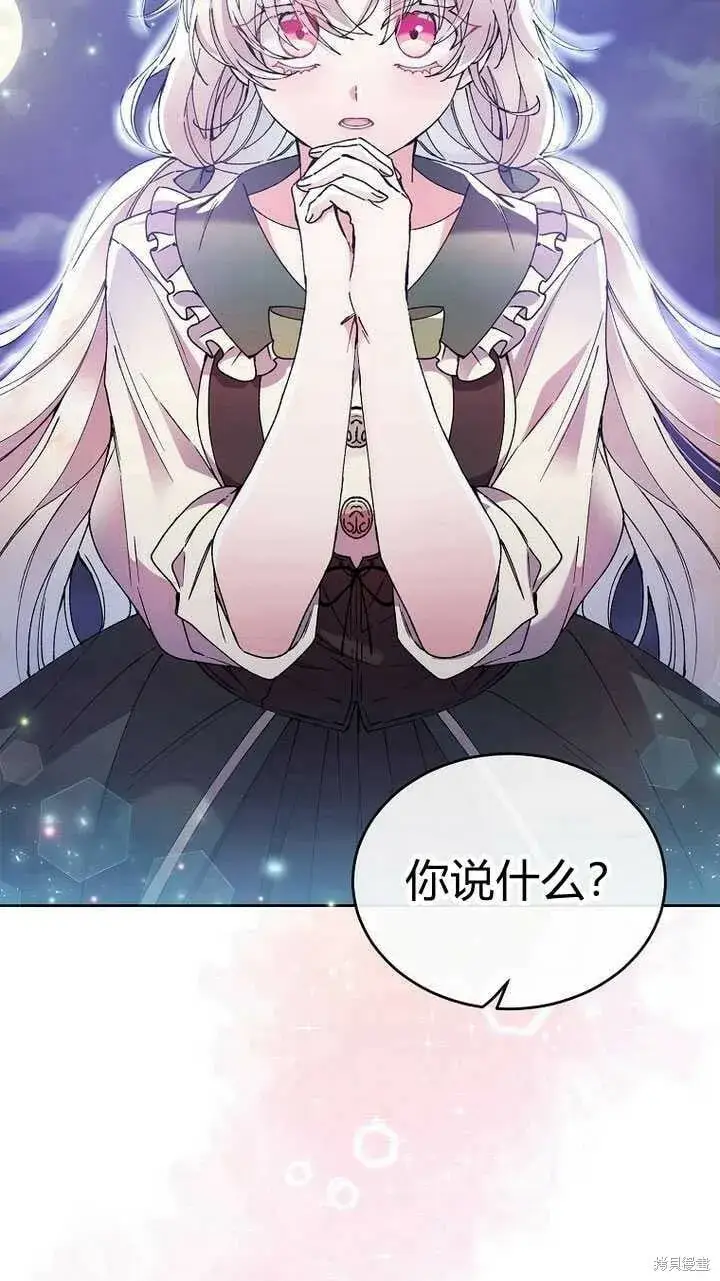 《真的女儿回来了》第3话 我要夺走你的一切！图2