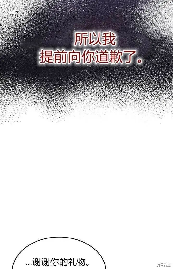 《真的女儿回来了》第3话 我要夺走你的一切！图20
