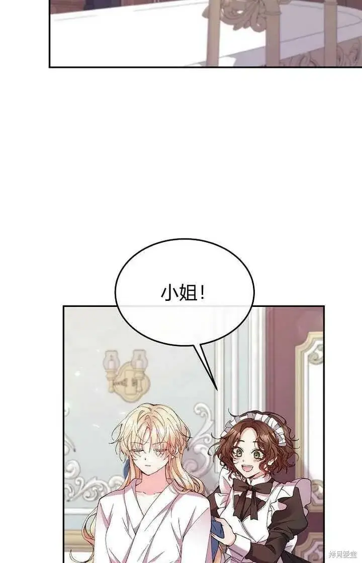 《真的女儿回来了》第3话 我要夺走你的一切！图26