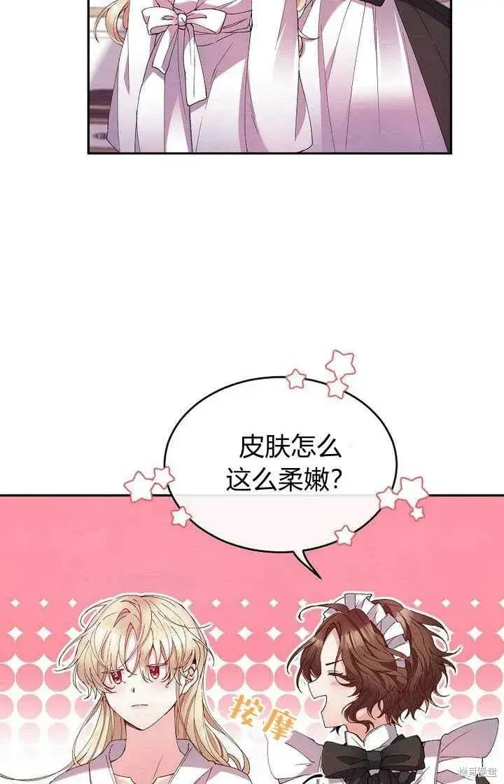 《真的女儿回来了》第3话 我要夺走你的一切！图27