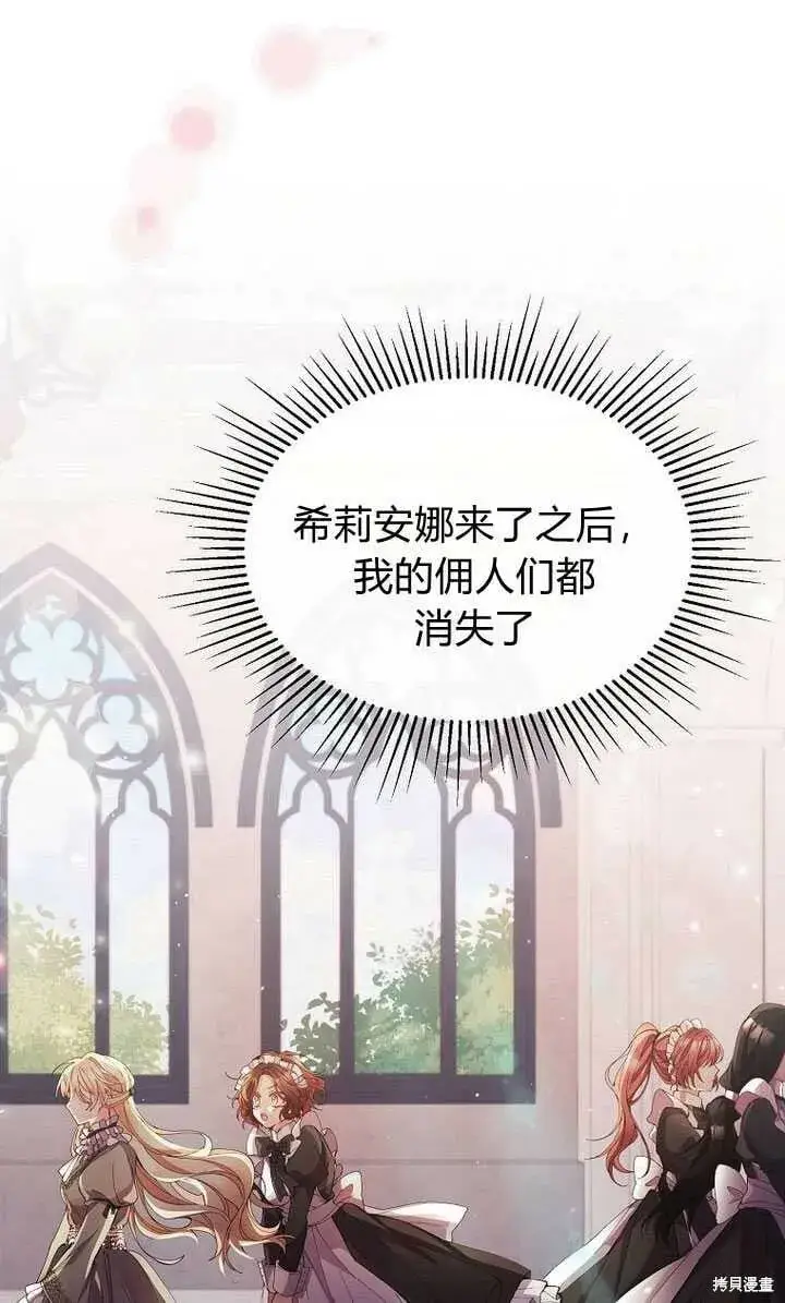 《真的女儿回来了》第3话 我要夺走你的一切！图30