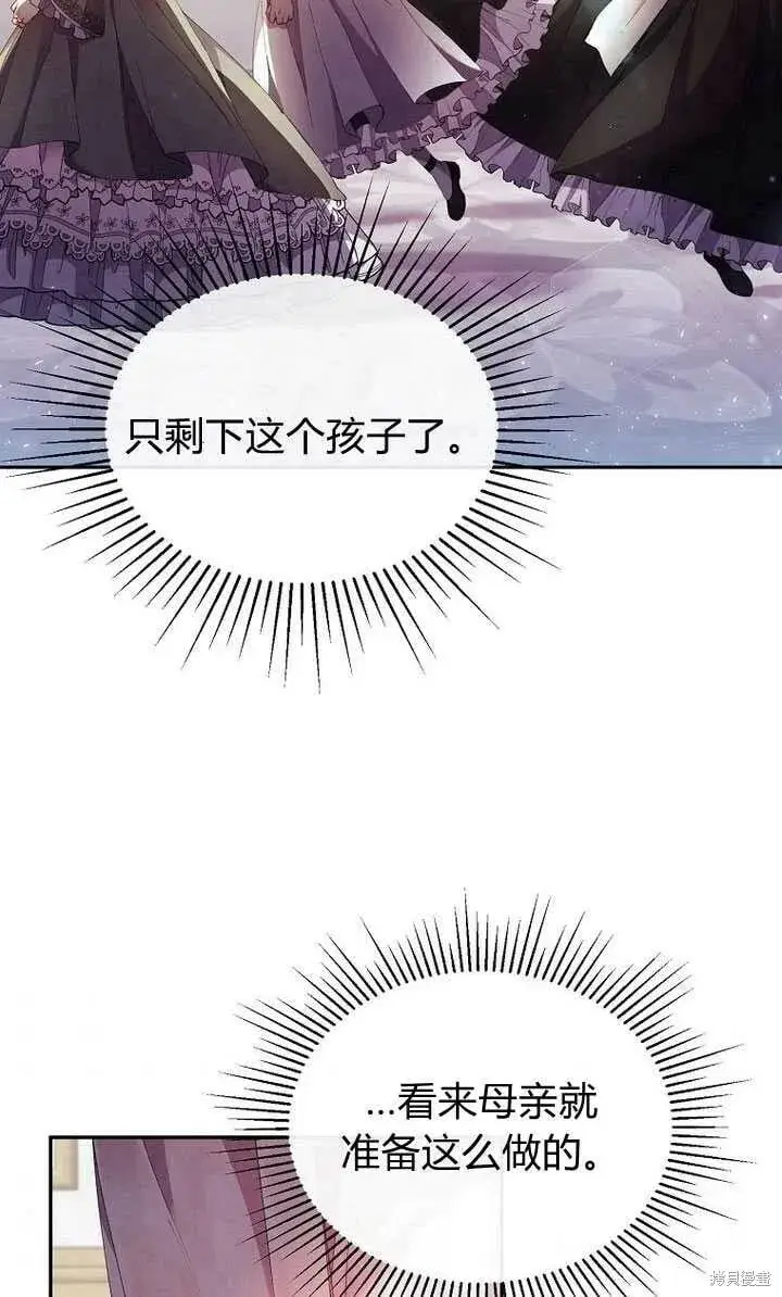 《真的女儿回来了》第3话 我要夺走你的一切！图31