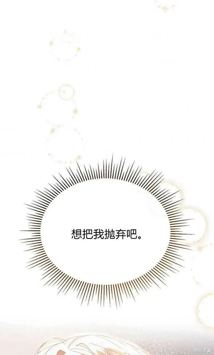 《真的女儿回来了》第3话 我要夺走你的一切！图33