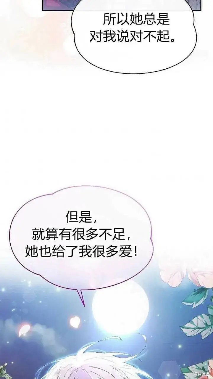《真的女儿回来了》第3话 我要夺走你的一切！图4