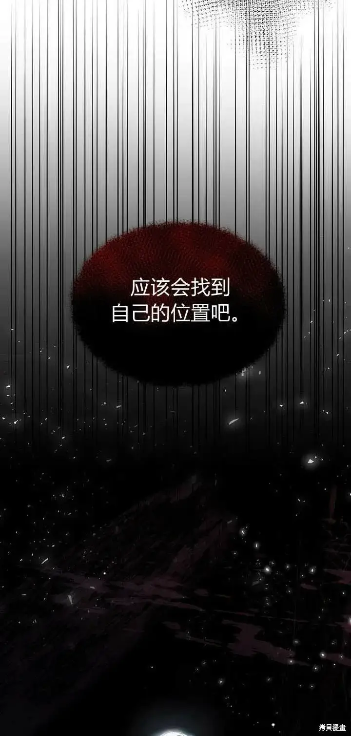《真的女儿回来了》第3话 我要夺走你的一切！图45
