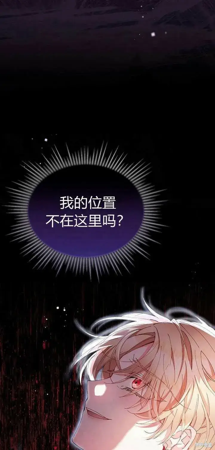 《真的女儿回来了》第3话 我要夺走你的一切！图47