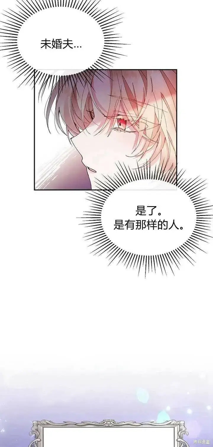 《真的女儿回来了》第3话 我要夺走你的一切！图53