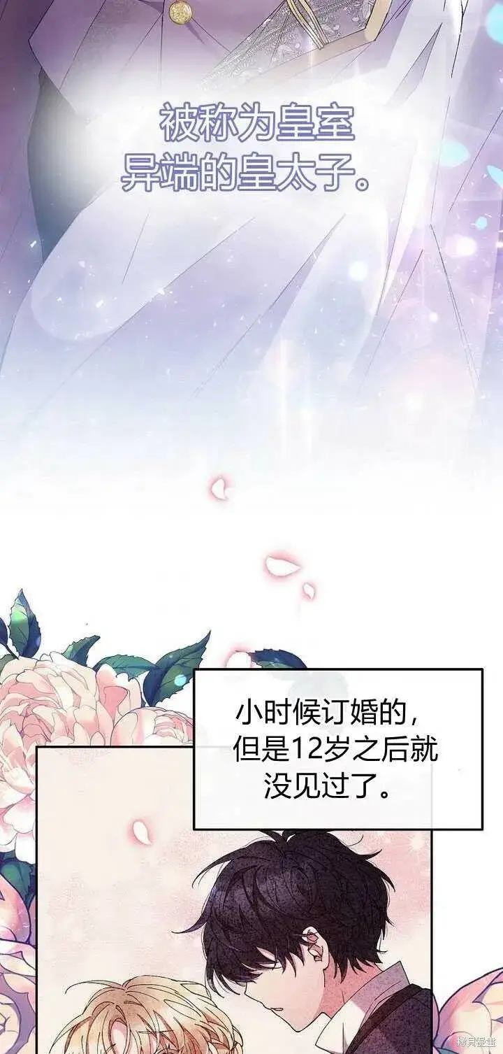 《真的女儿回来了》第3话 我要夺走你的一切！图55