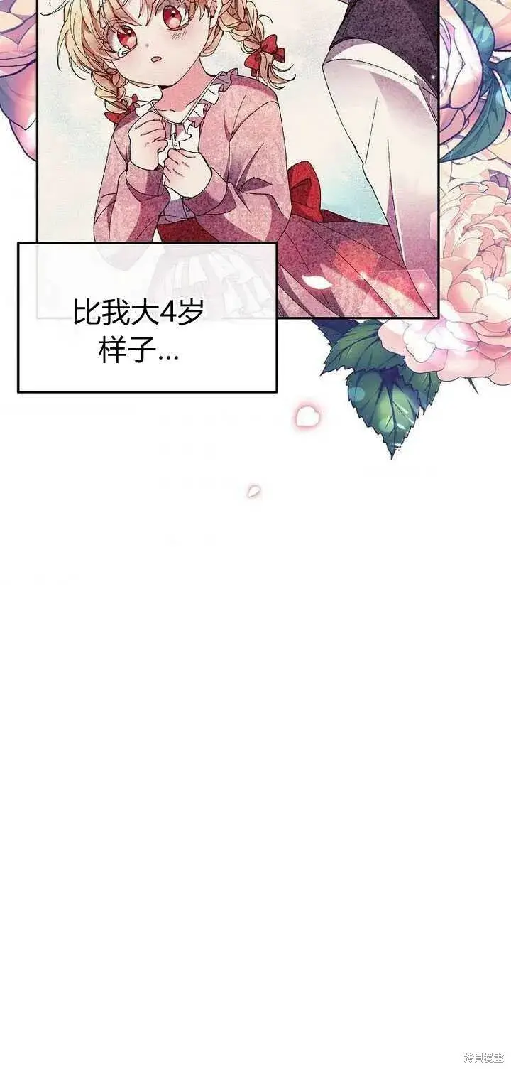 《真的女儿回来了》第3话 我要夺走你的一切！图56