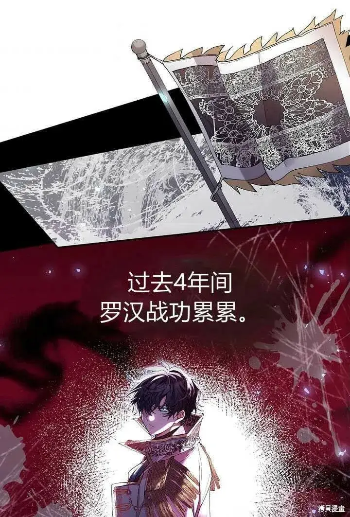 《真的女儿回来了》第3话 我要夺走你的一切！图57