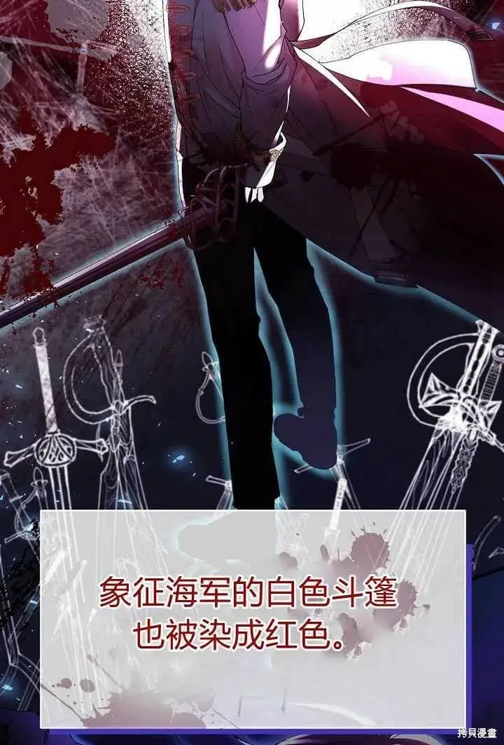 《真的女儿回来了》第3话 我要夺走你的一切！图58