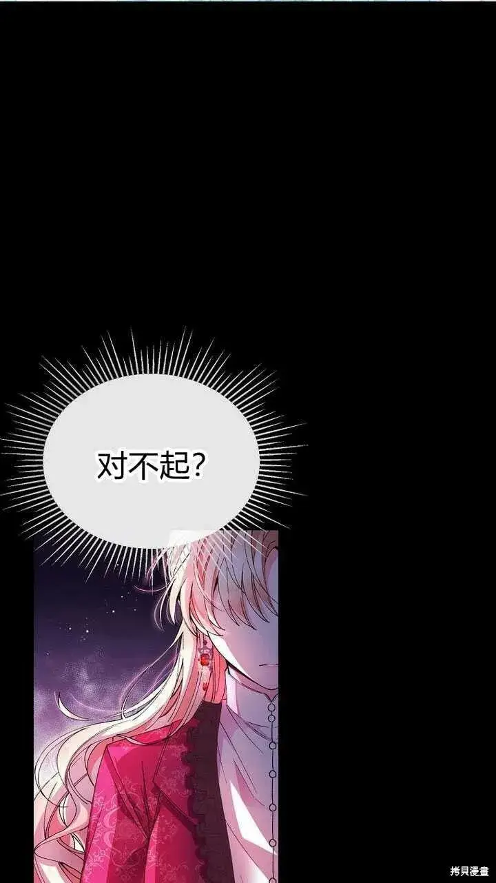 《真的女儿回来了》第3话 我要夺走你的一切！图6